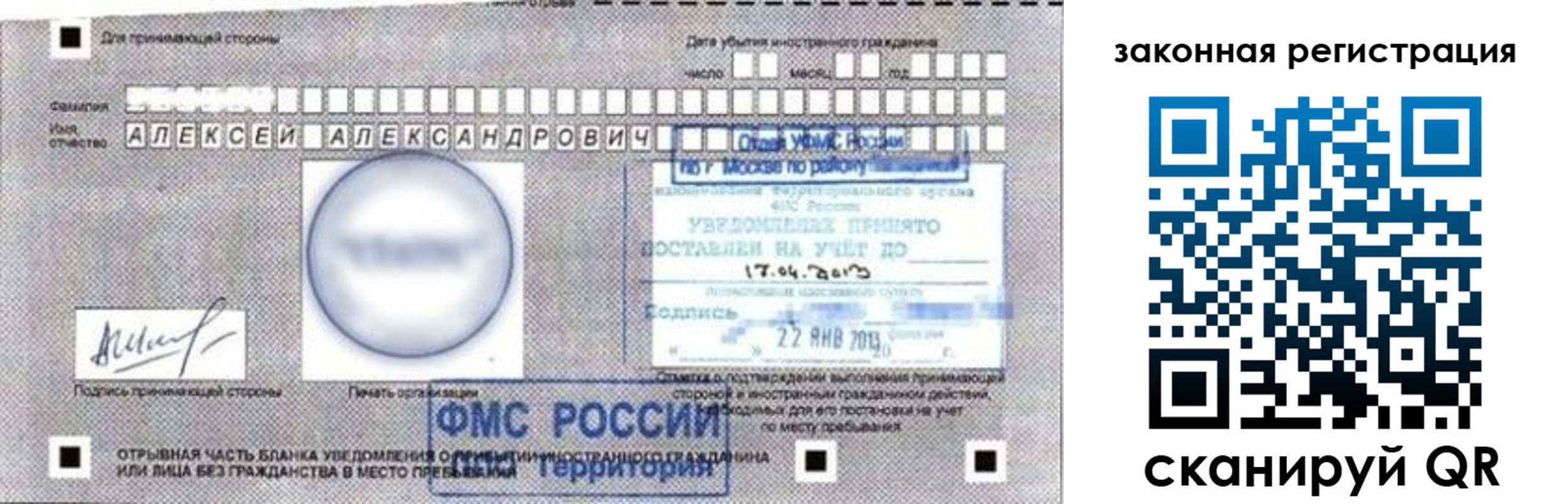 временная регистрация гарантия в Ульяновске