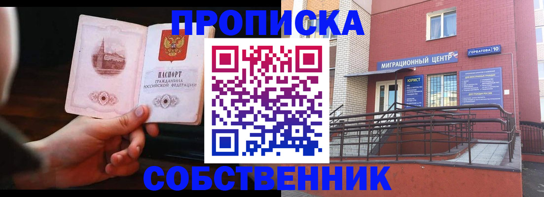 прописка для кредита в Ульяновске