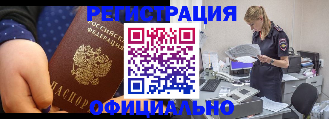 временная регистрация законно в Ульяновске