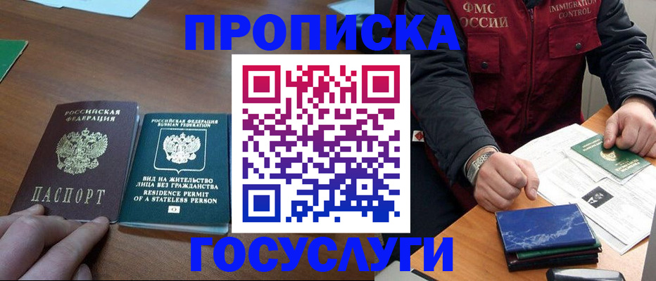 временная регистрация госуслуги в Ульяновске