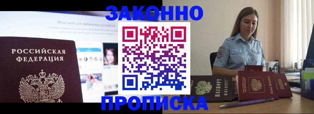 прописка от собственника в Ульяновске