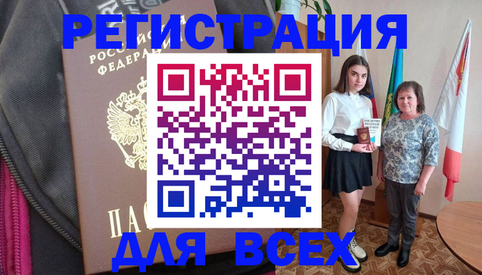 временная регистрация для школы в Ульяновске
